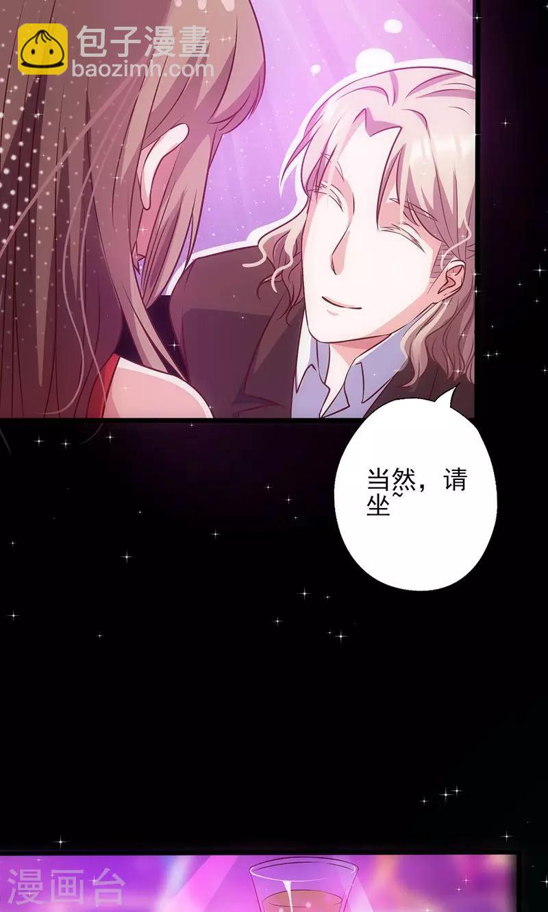 第34话 钓帅哥？！-第34话