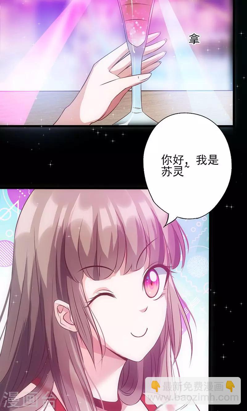 第34话 钓帅哥？！-第34话