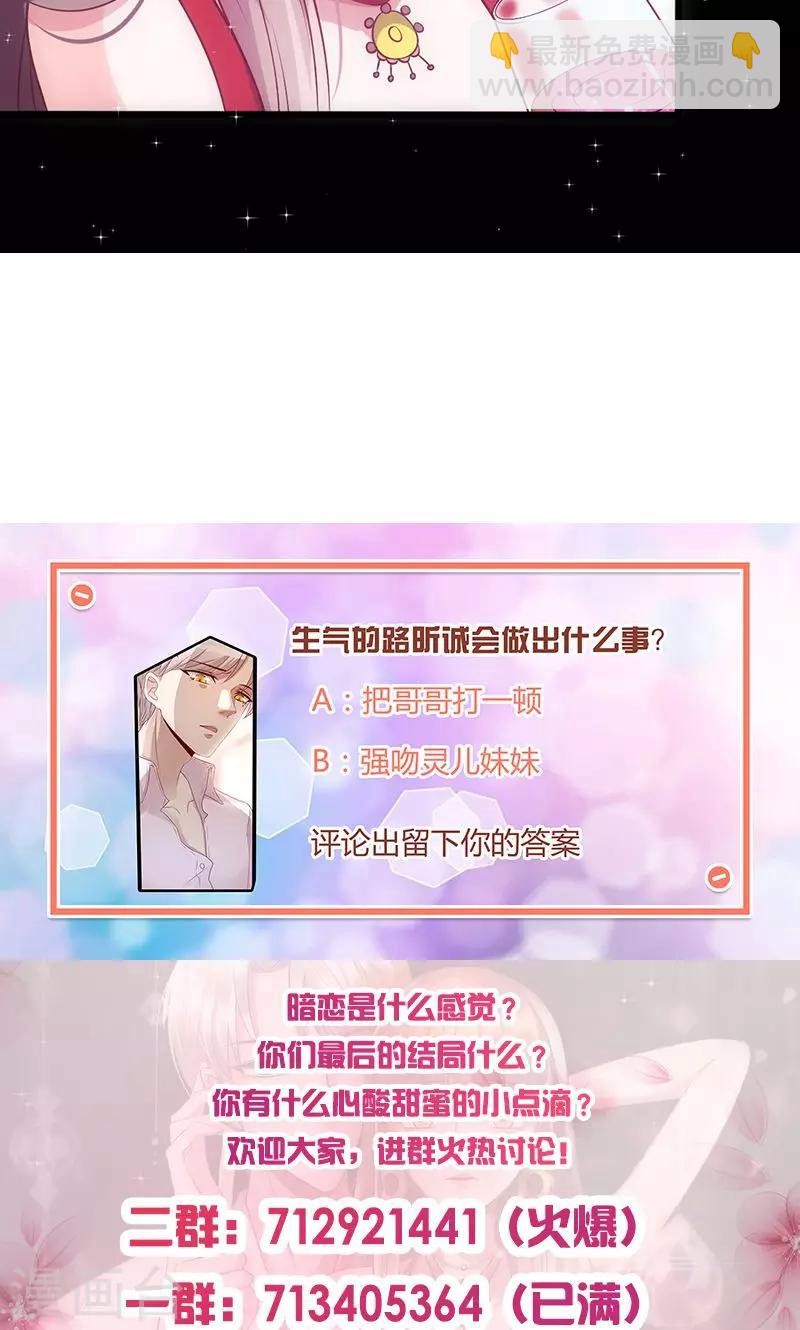 第34话 钓帅哥？！-第34话