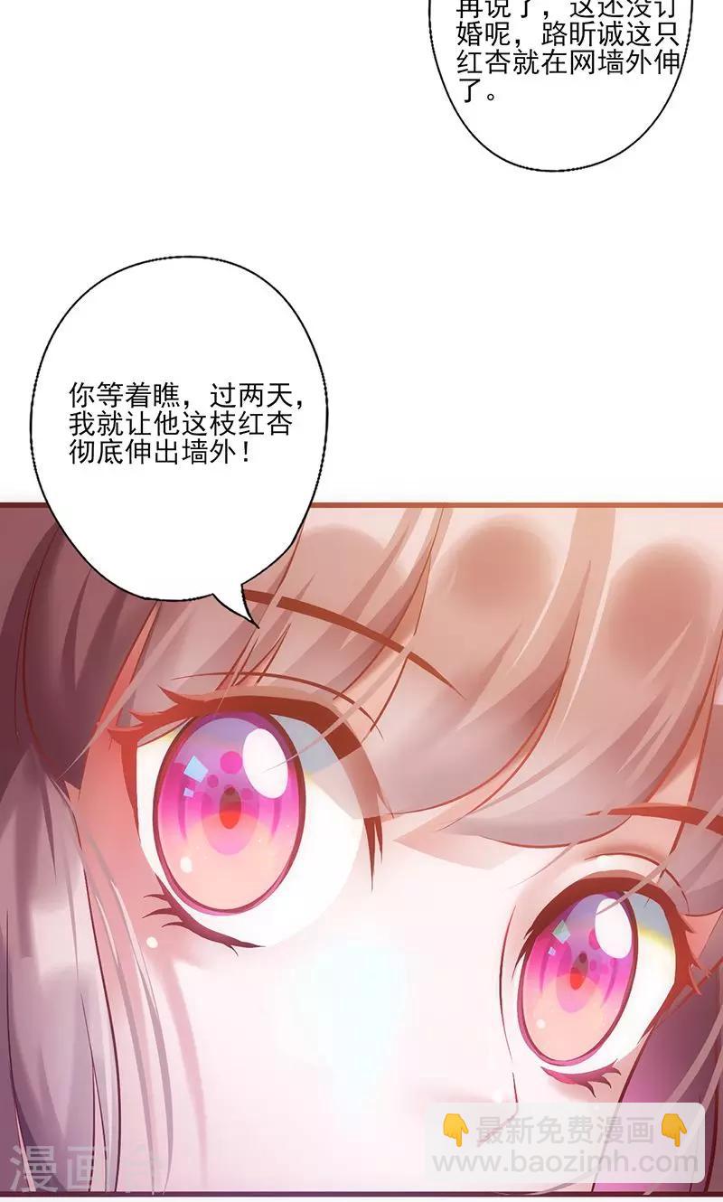 第34话 钓帅哥？！-第34话