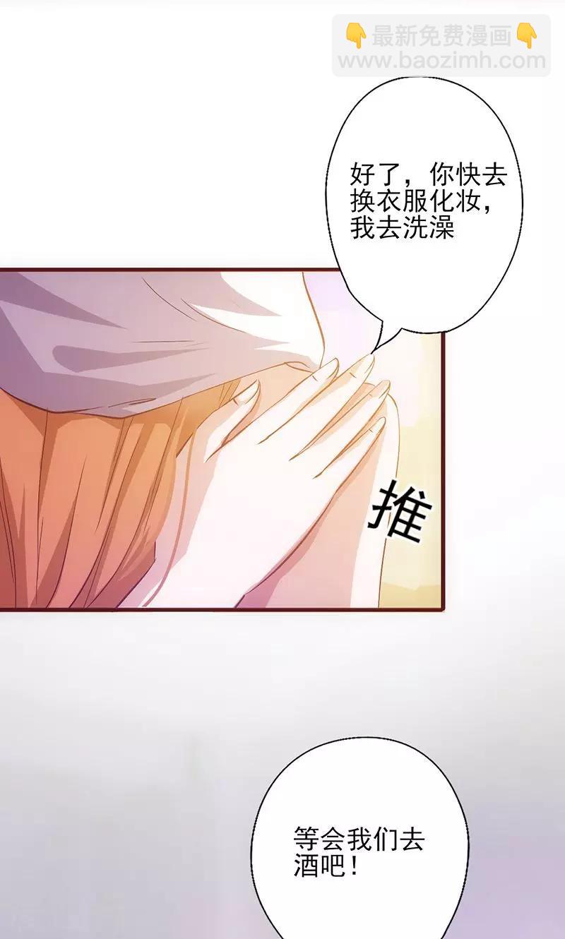 第34话 钓帅哥？！-第34话