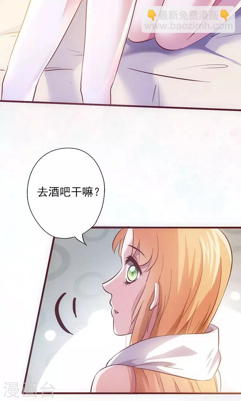 第34话 钓帅哥？！-第34话