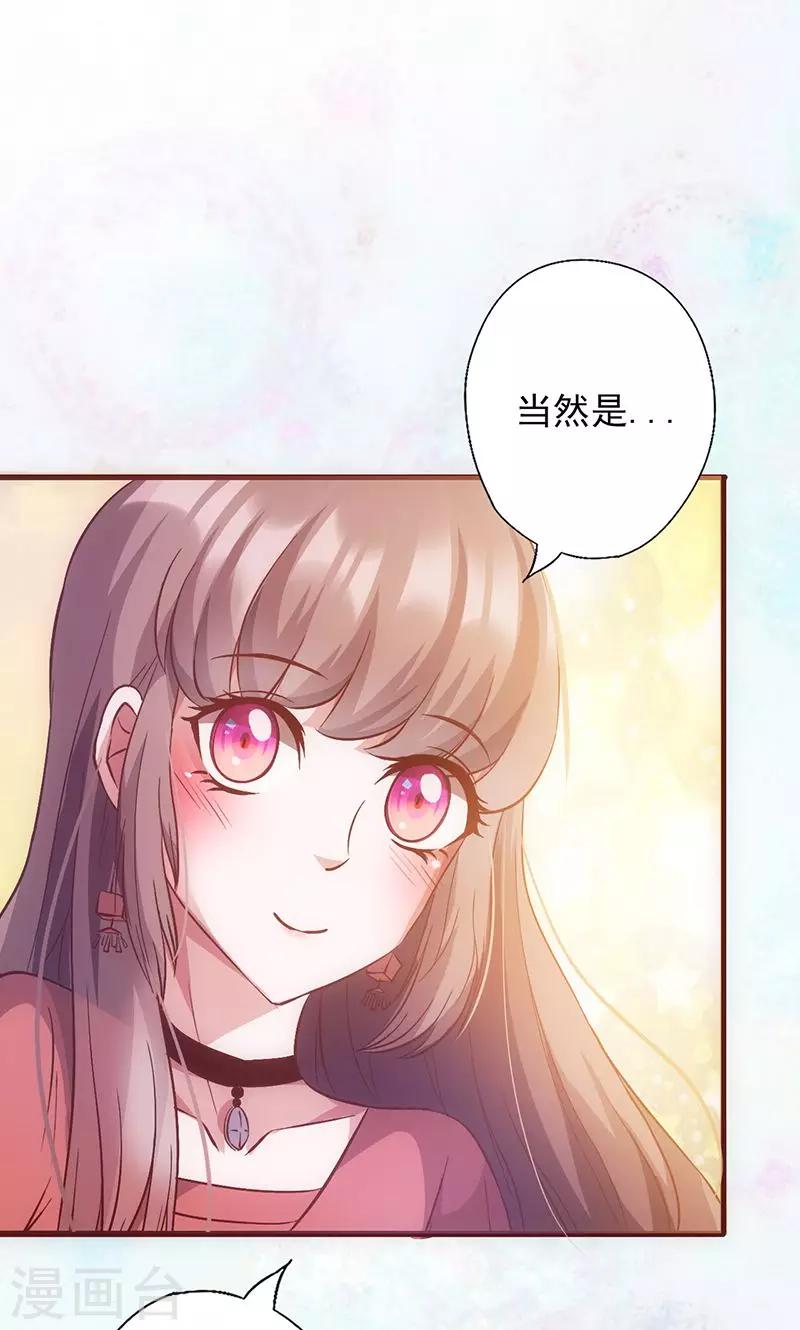 第34话 钓帅哥？！-第34话