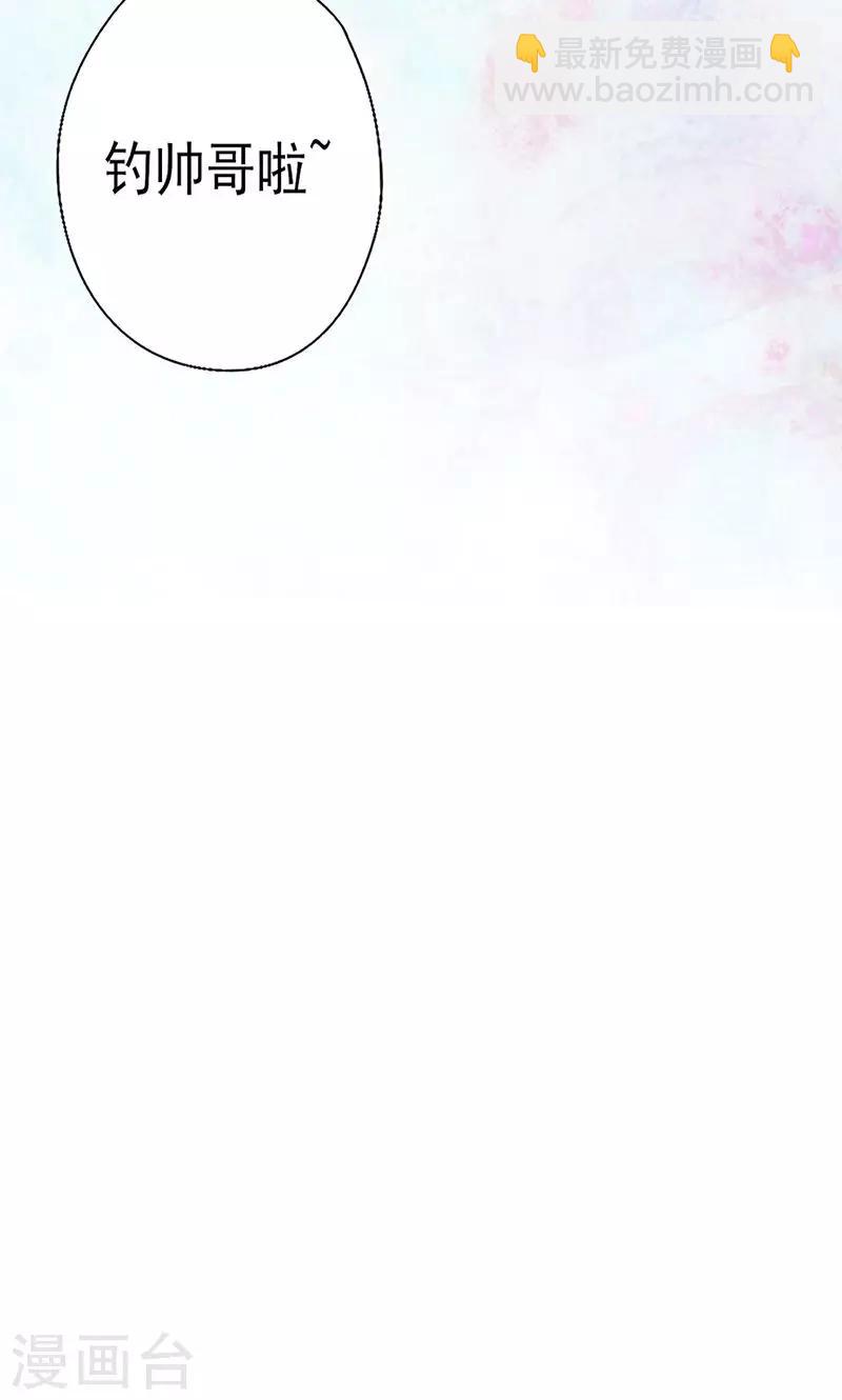 第34话 钓帅哥？！-第34话