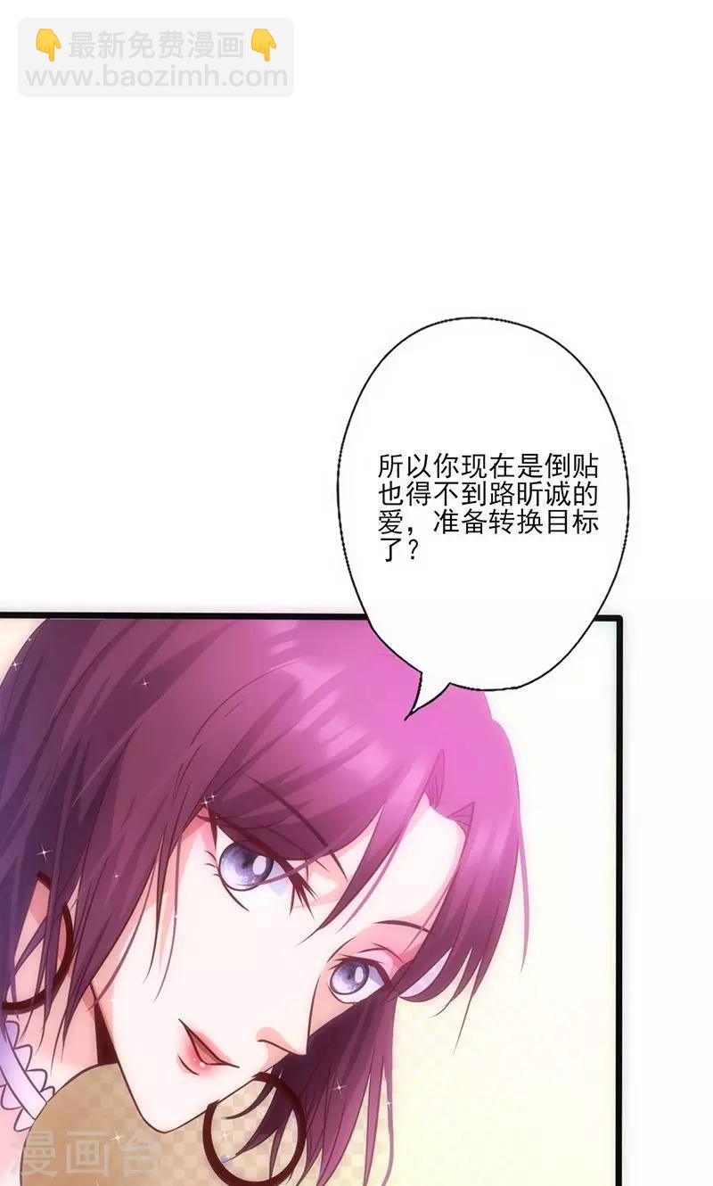 第36话 女人之间的对决-第36话