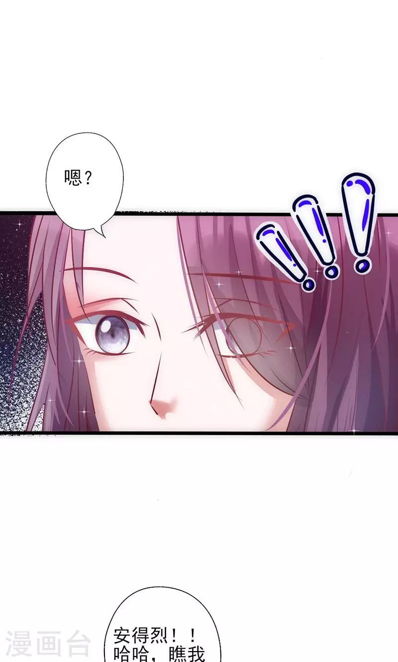 第36话 女人之间的对决-第36话