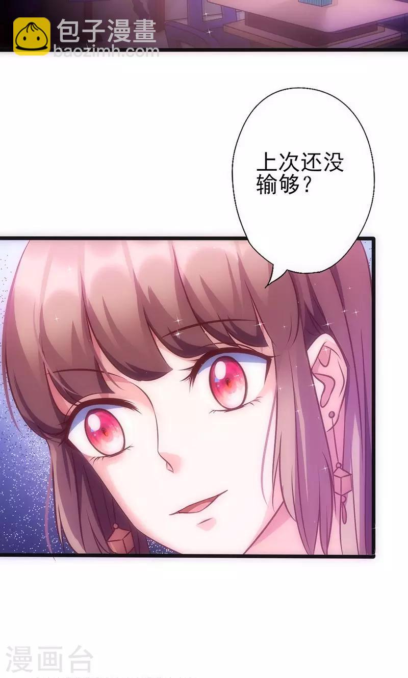 第36话 女人之间的对决-第36话