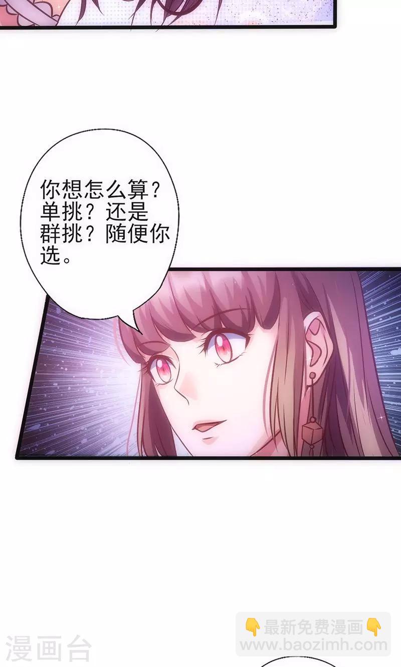 第36话 女人之间的对决-第36话