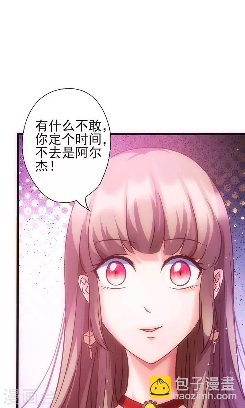 第36话 女人之间的对决-第36话