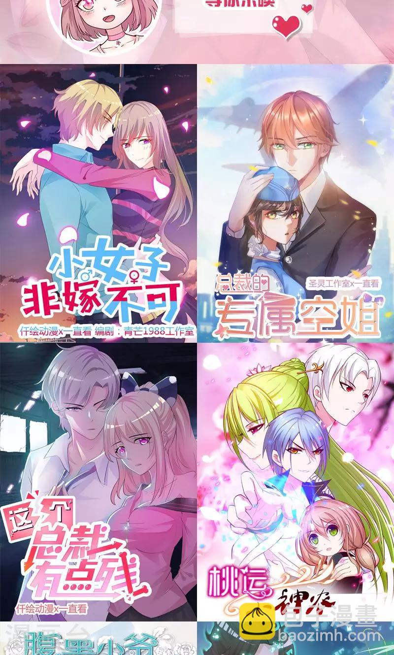 第36话 女人之间的对决-第36话