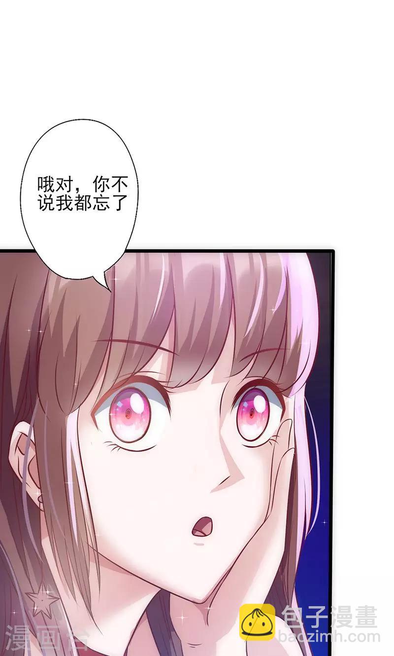 第36话 女人之间的对决-第36话