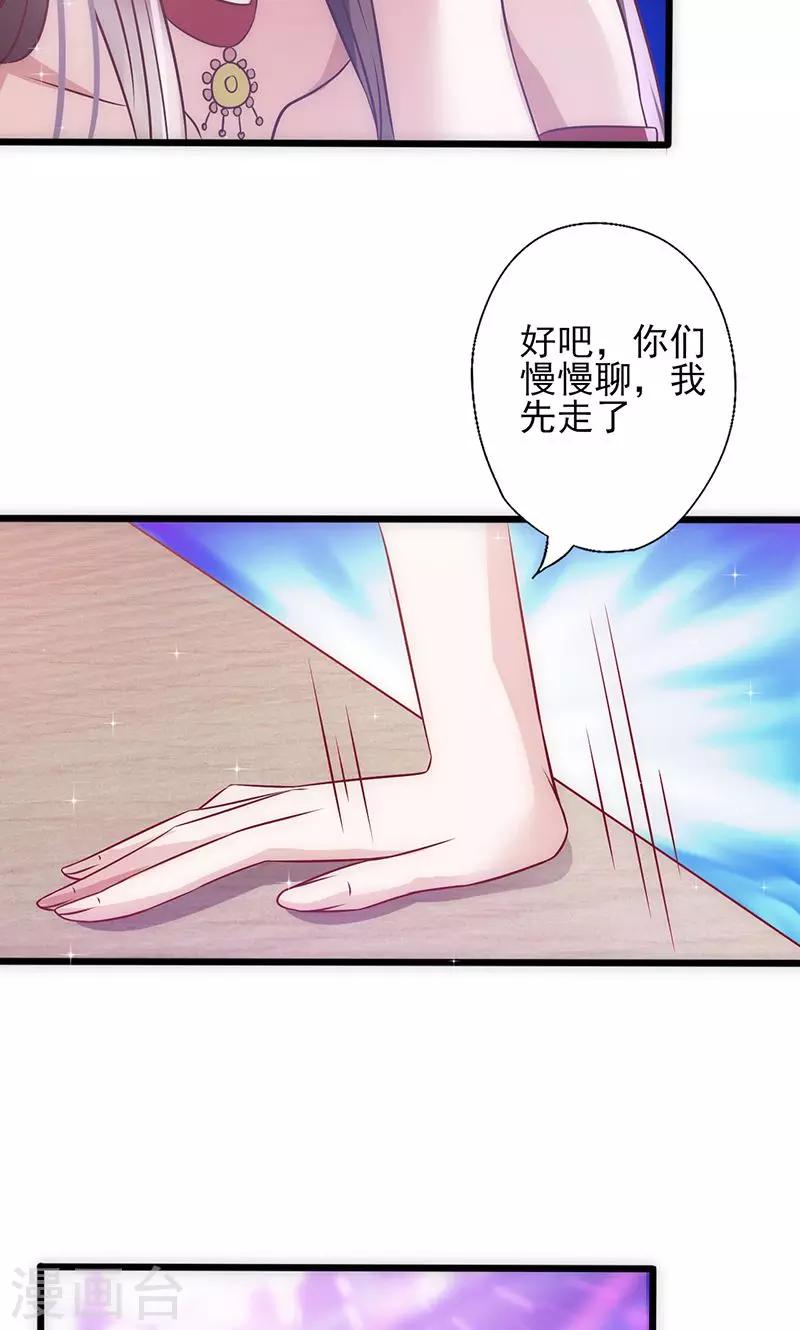 第36话 女人之间的对决-第36话