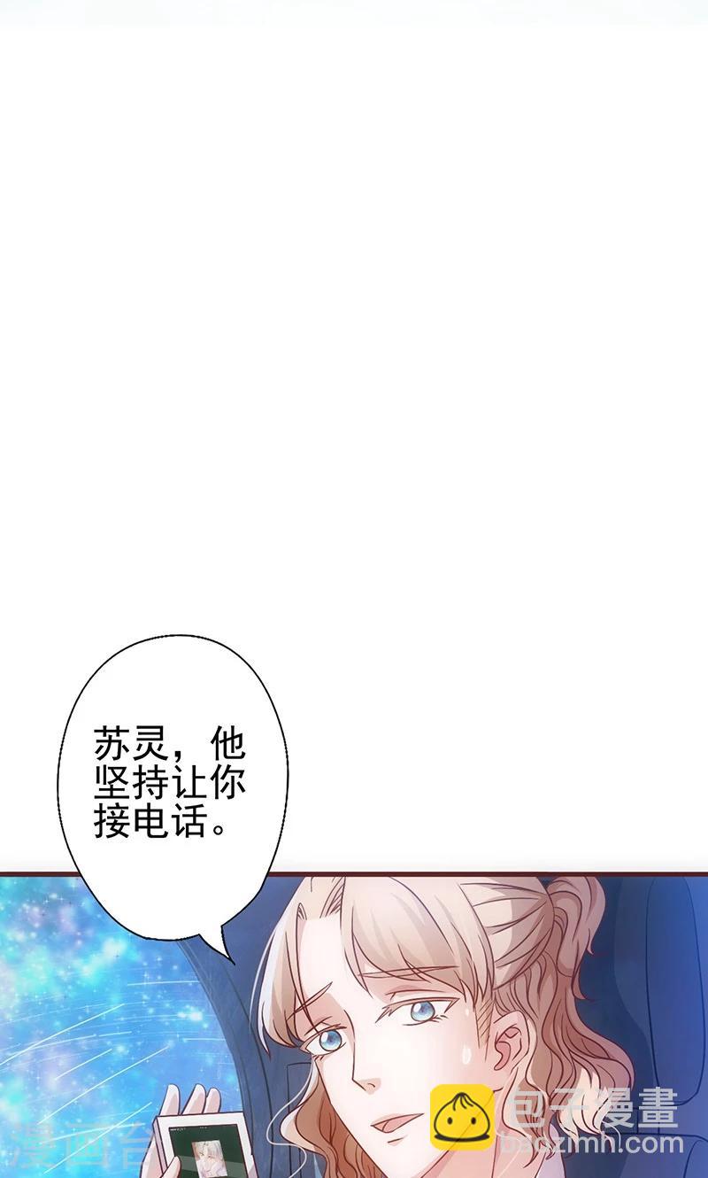 第38话 分心-第38话