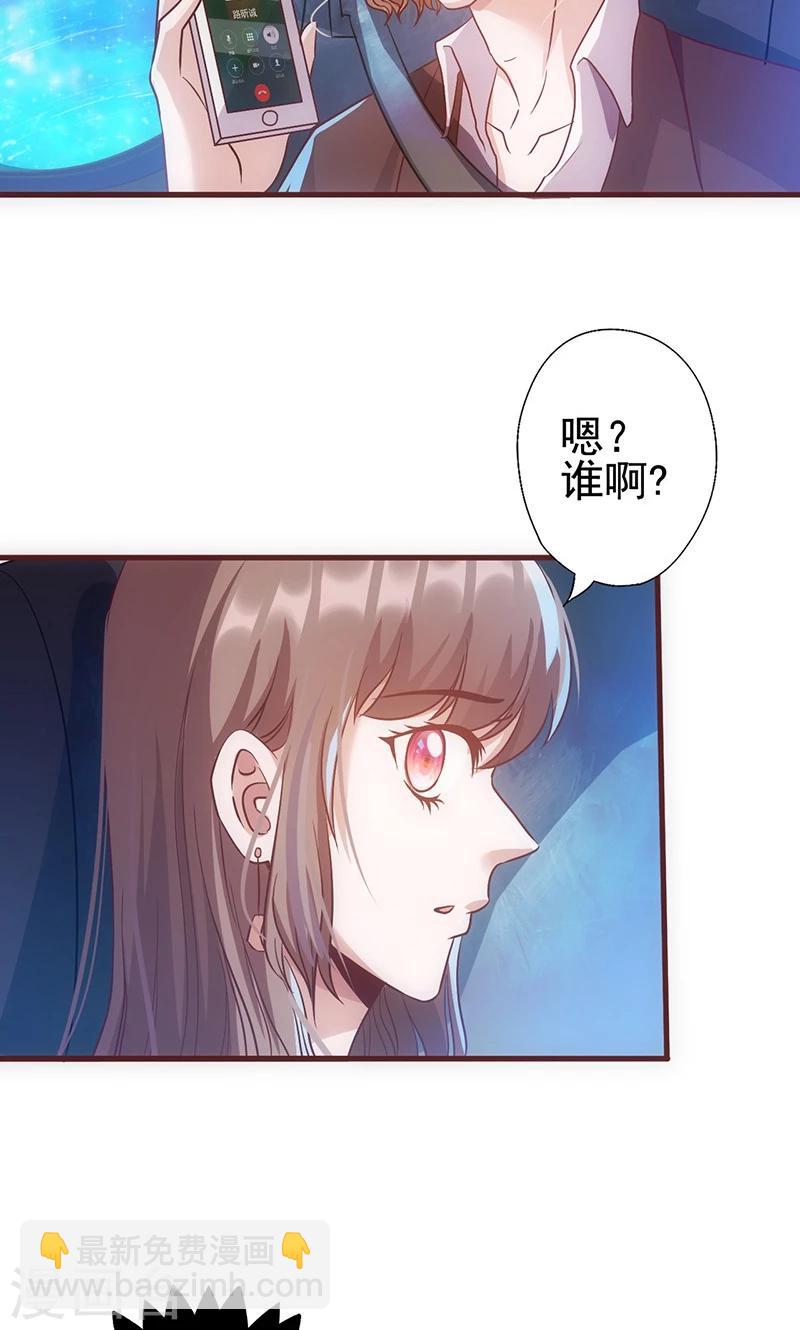 第38话 分心-第38话