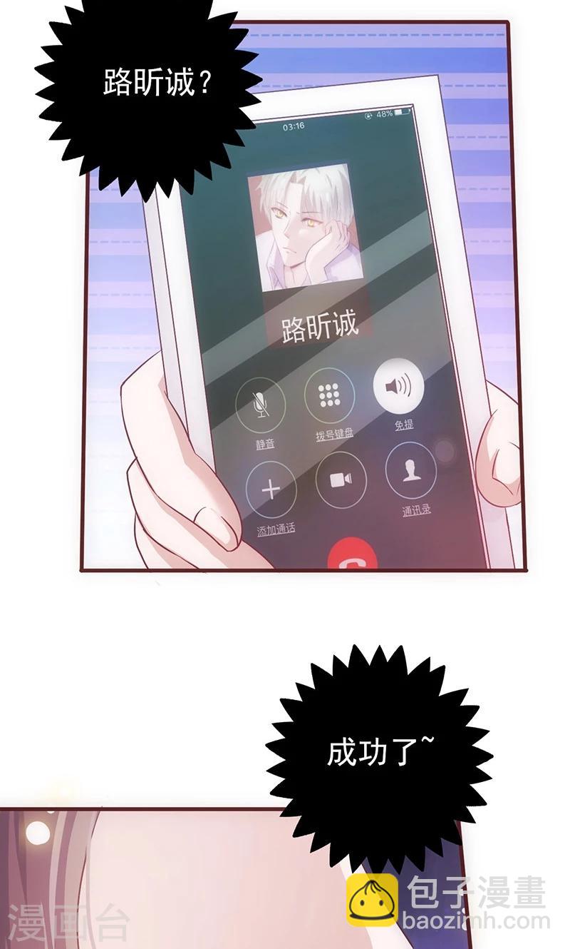 第38话 分心-第38话