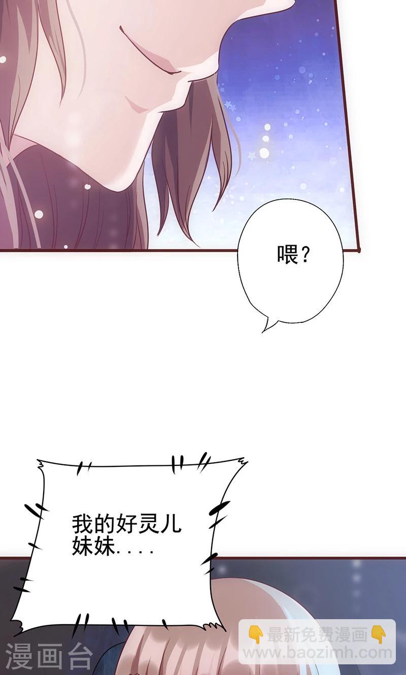 第38话 分心-第38话