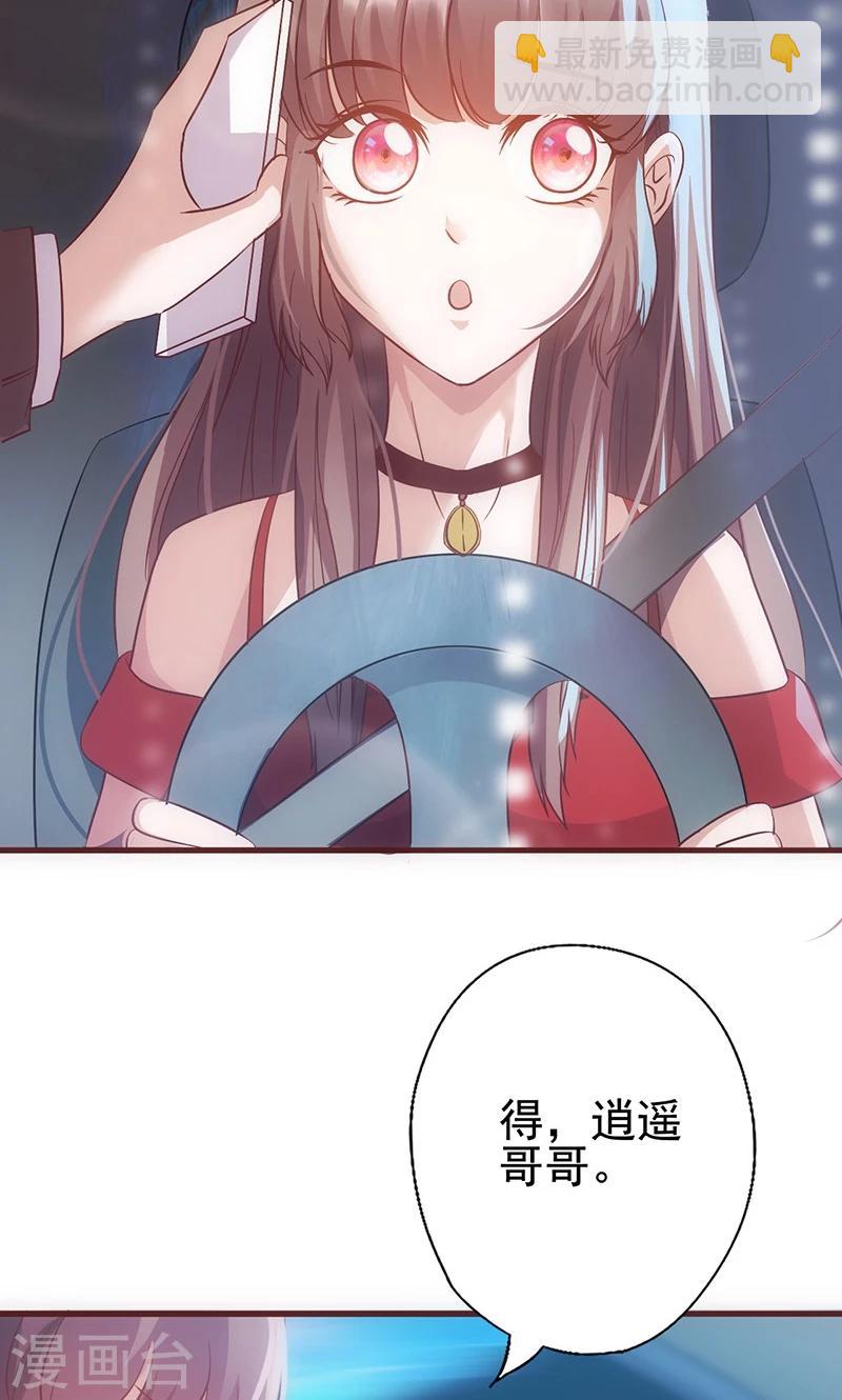 第38话 分心-第38话