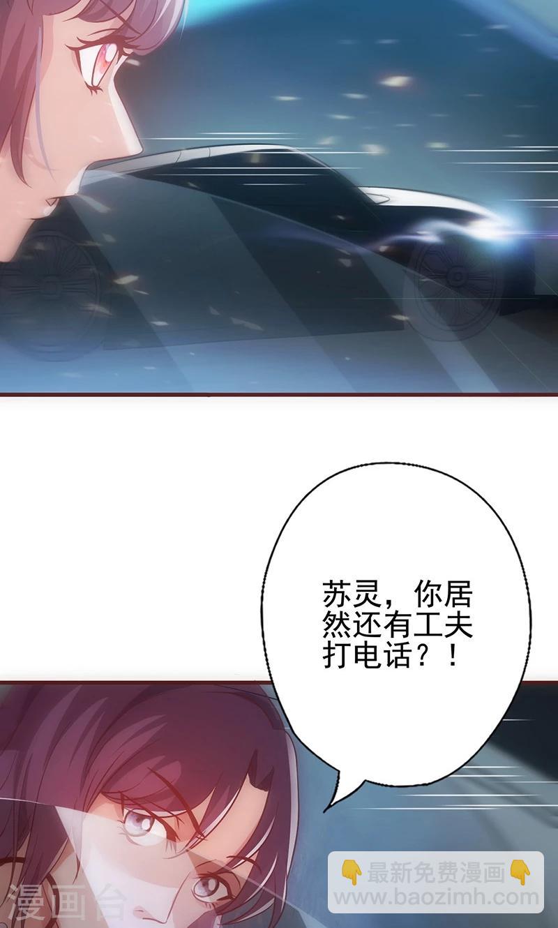 第38话 分心-第38话
