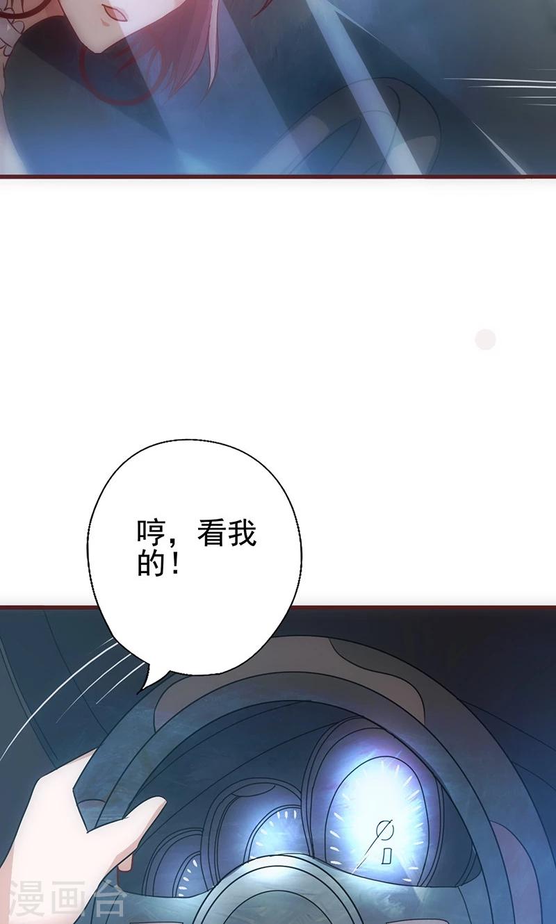 第38话 分心-第38话