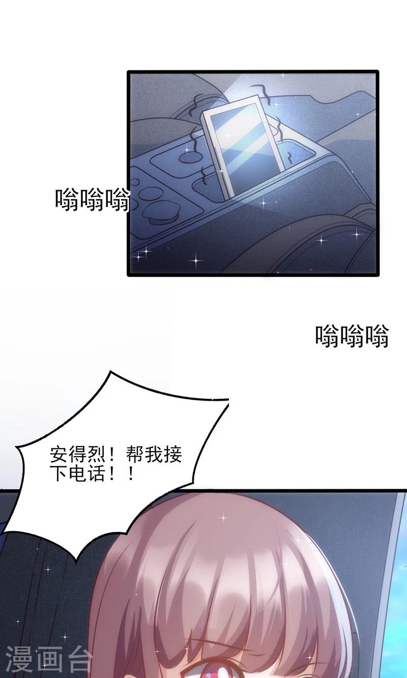 第38话 分心-第38话