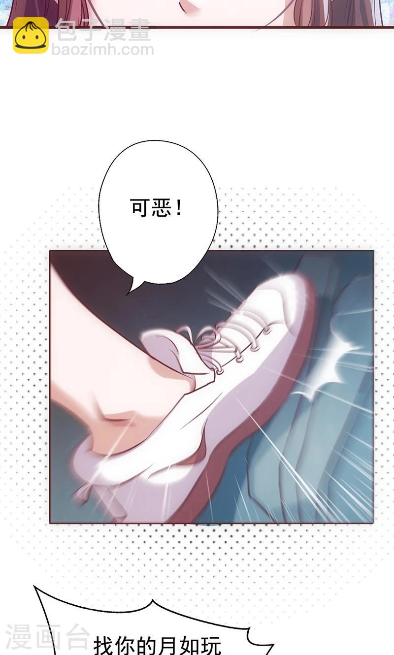 第38话 分心-第38话