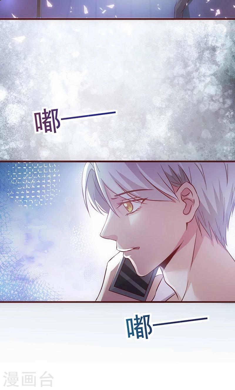 第38话 分心-第38话