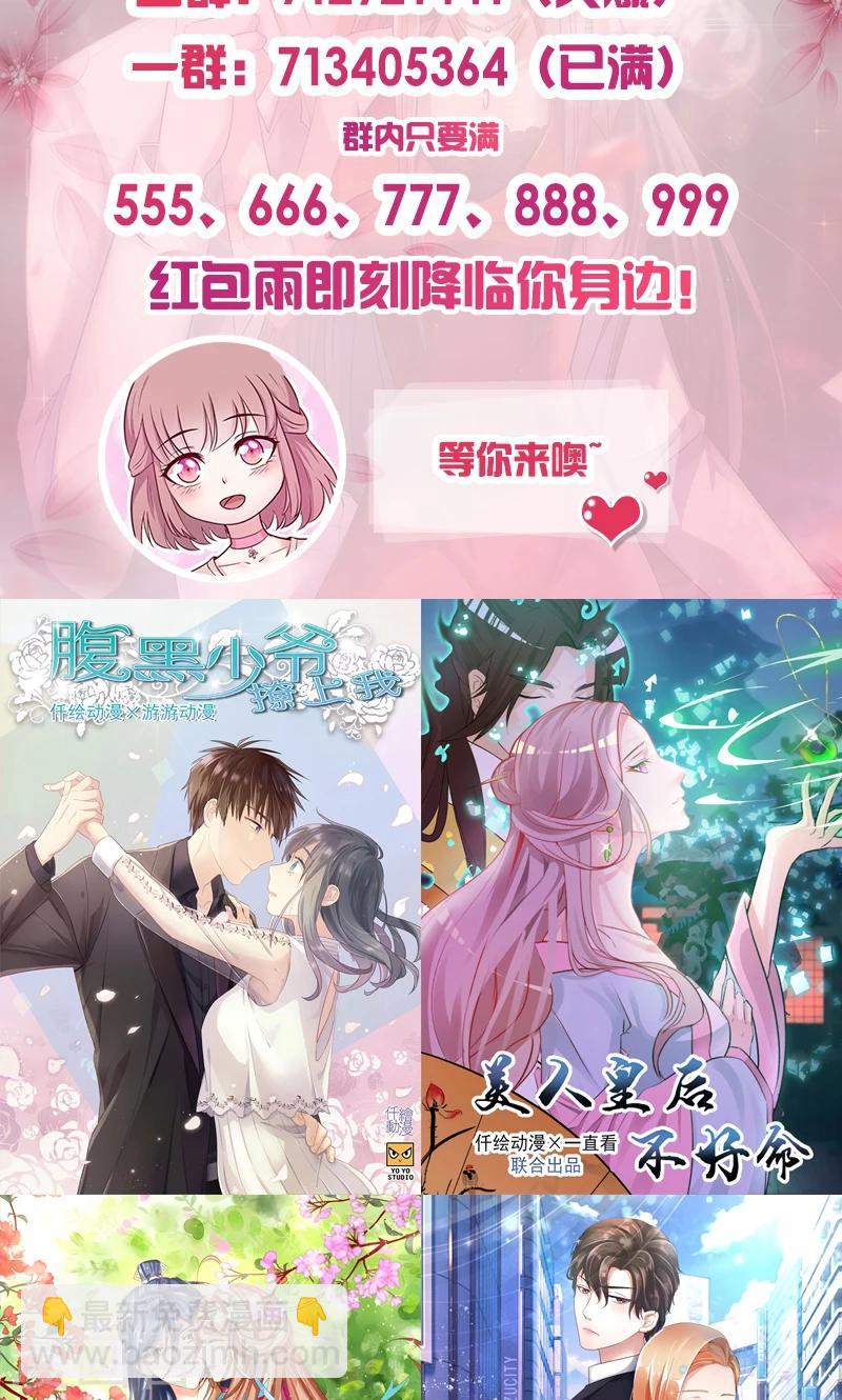 第38话 分心-第38话