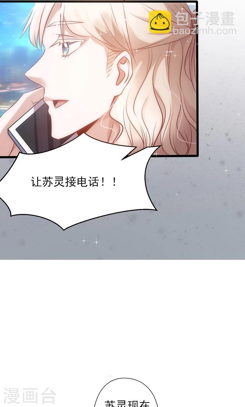 第38话 分心-第38话