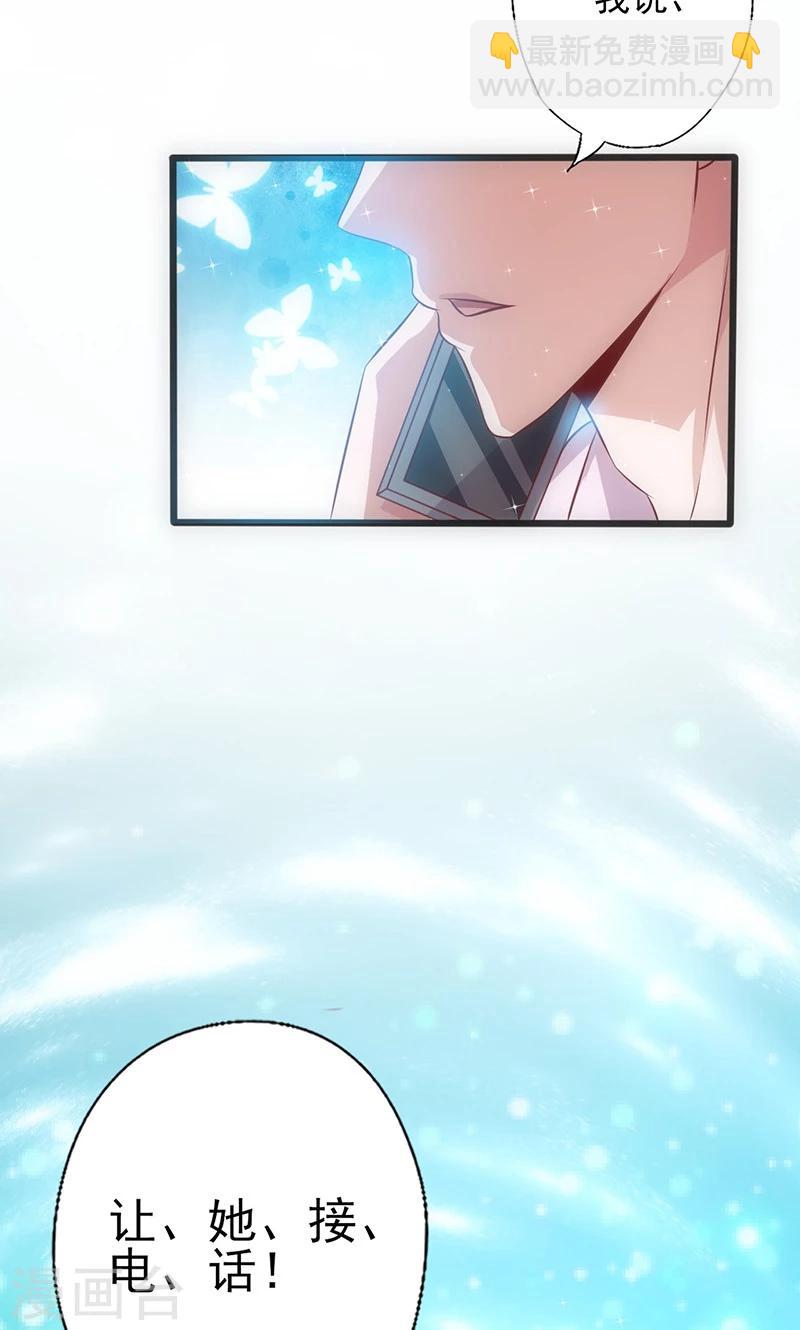 第38话 分心-第38话