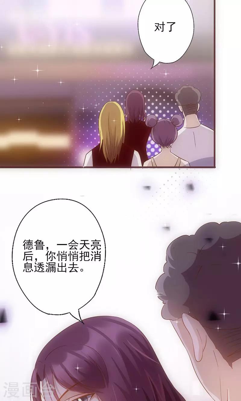 第40话 透露消息-第40话