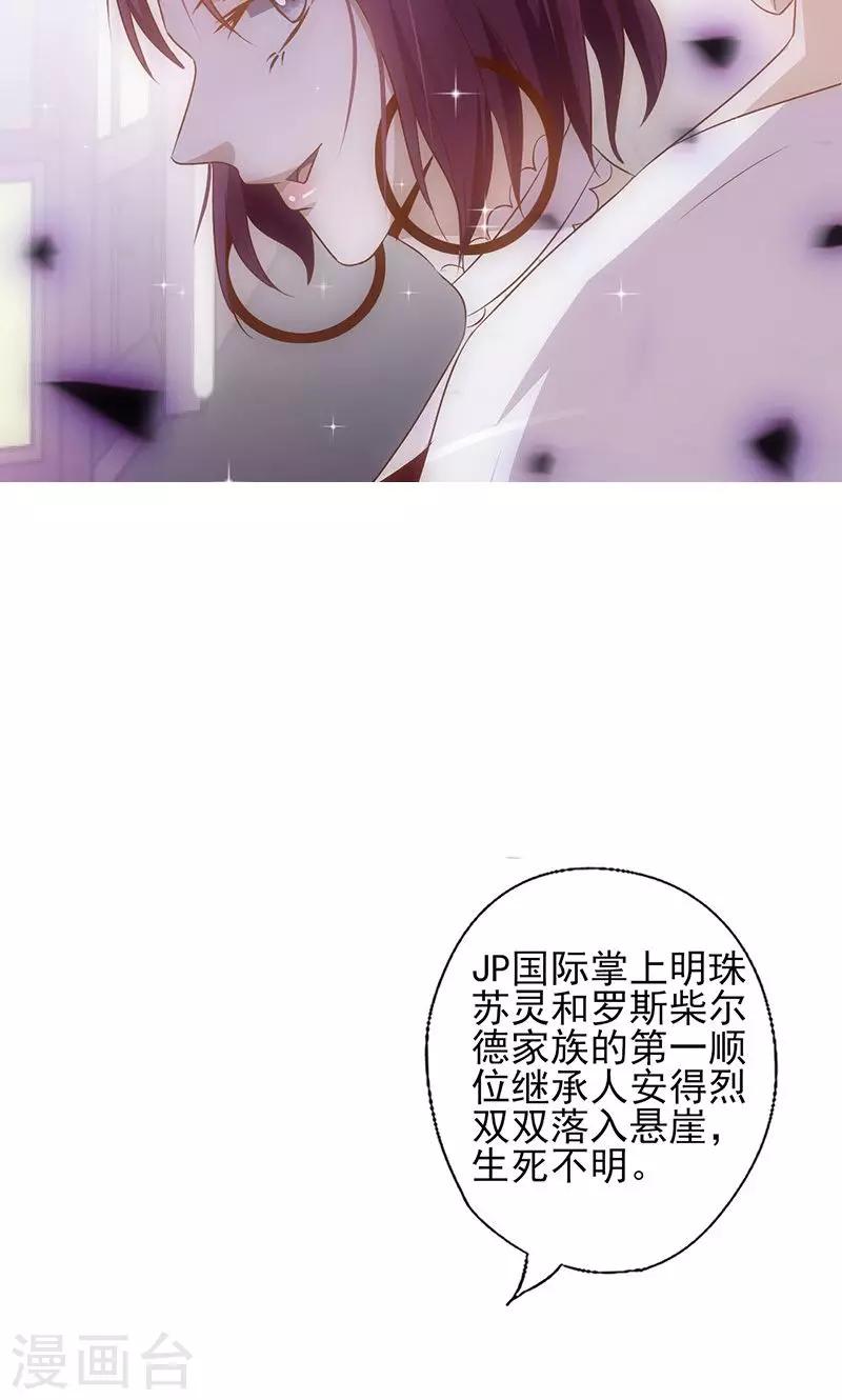 第40话 透露消息-第40话