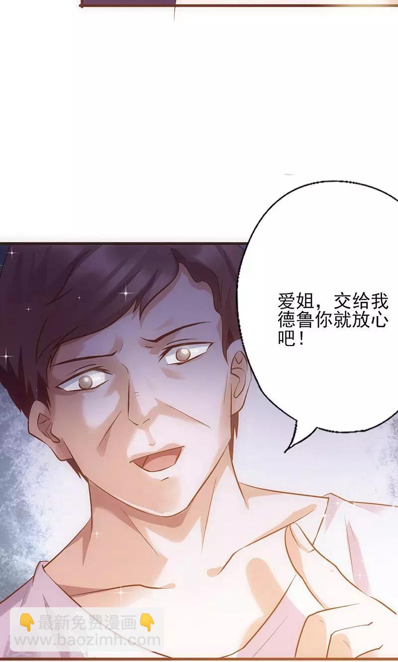 第40话 透露消息-第40话