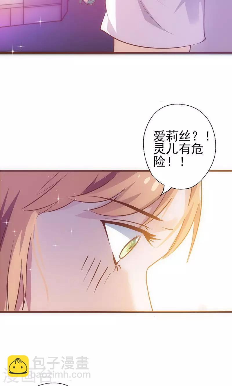 第40话 透露消息-第40话