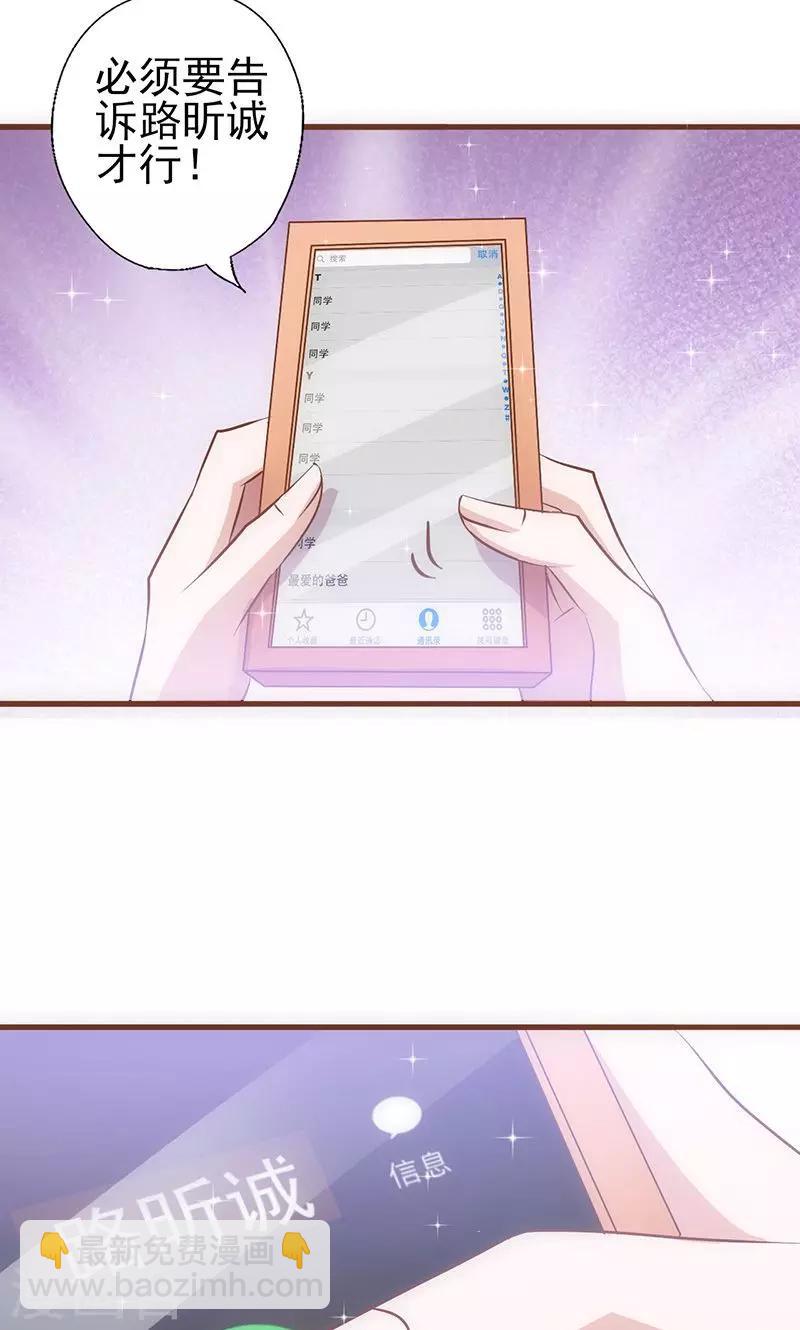 第40话 透露消息-第40话