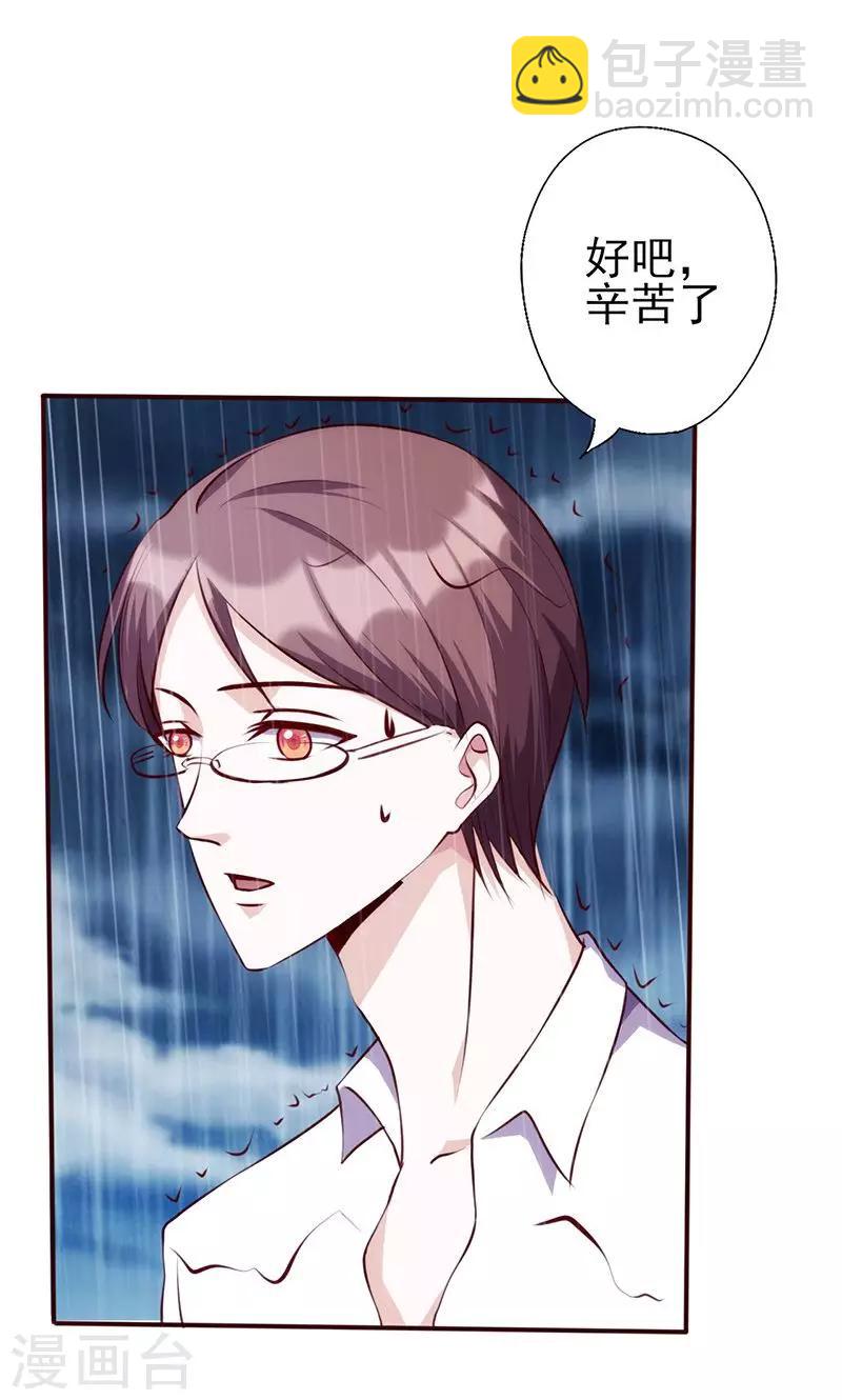 第44话 凶多吉少-第44话