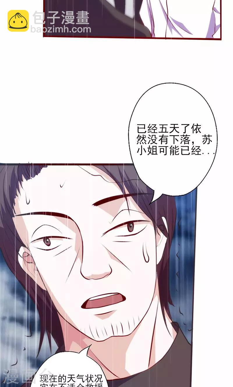 第44话 凶多吉少-第44话