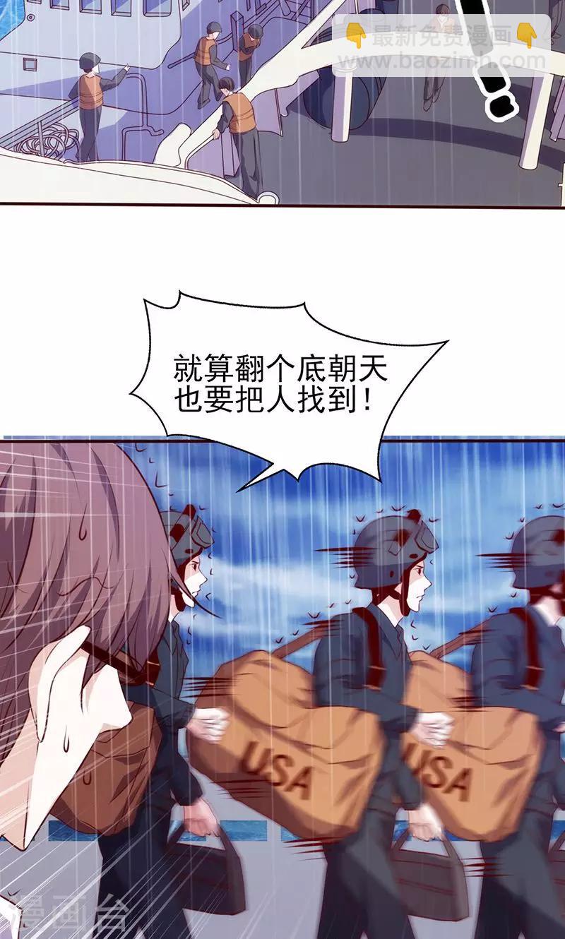 第44话 凶多吉少-第44话