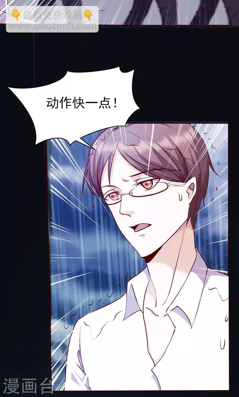 第44话 凶多吉少-第44话