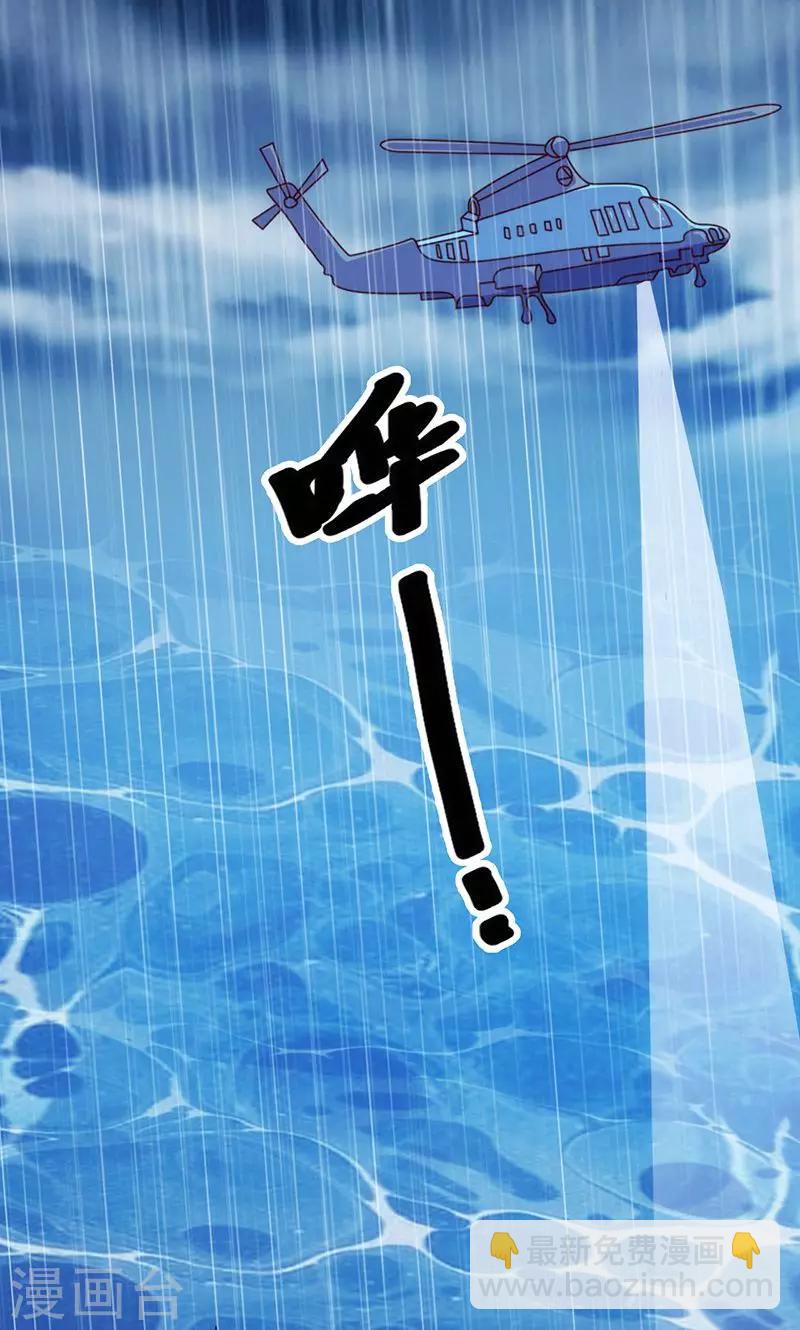 第44话 凶多吉少-第44话
