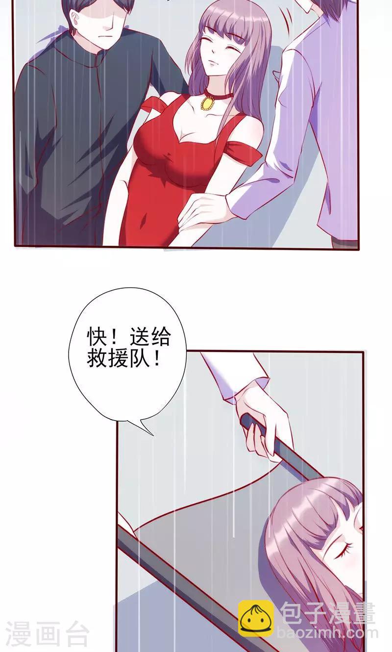 第46话 紧急救援-第46话