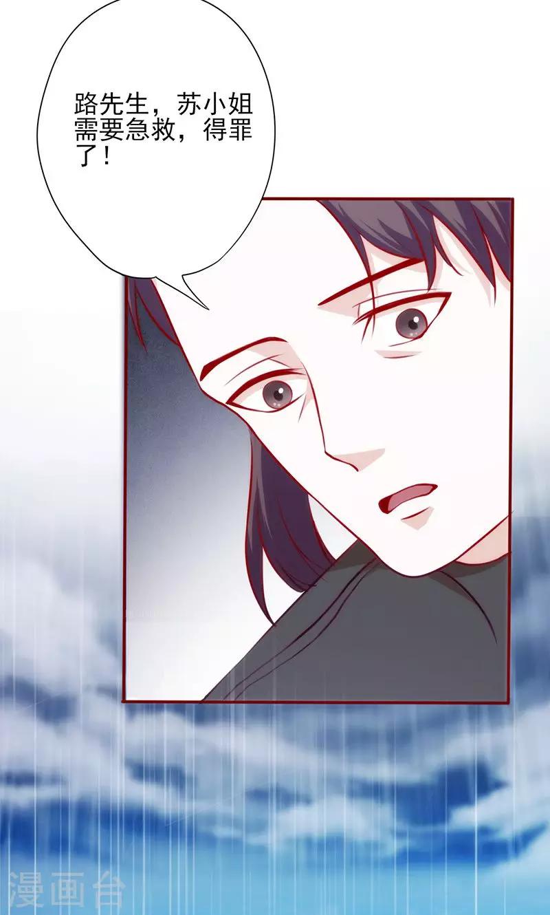第46话 紧急救援-第46话