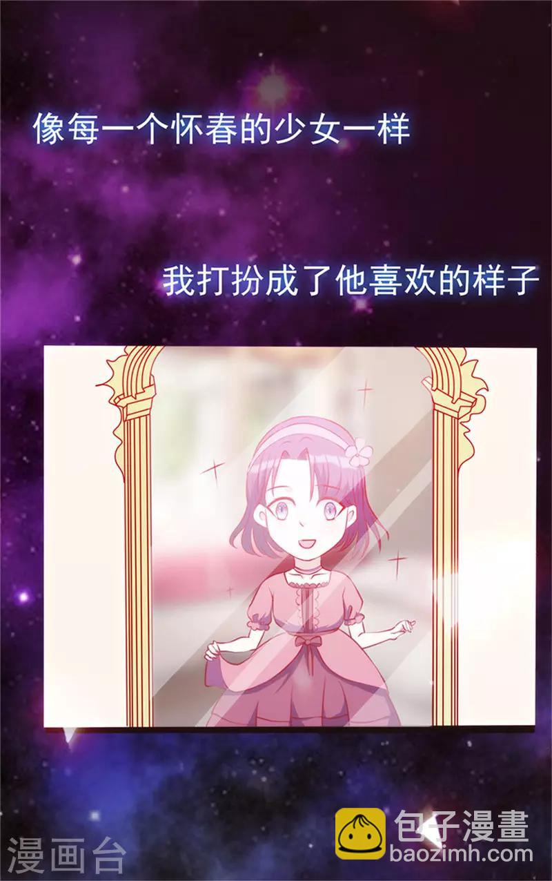 第48话 唯有他我得不到&hellip;&hellip;-第48话