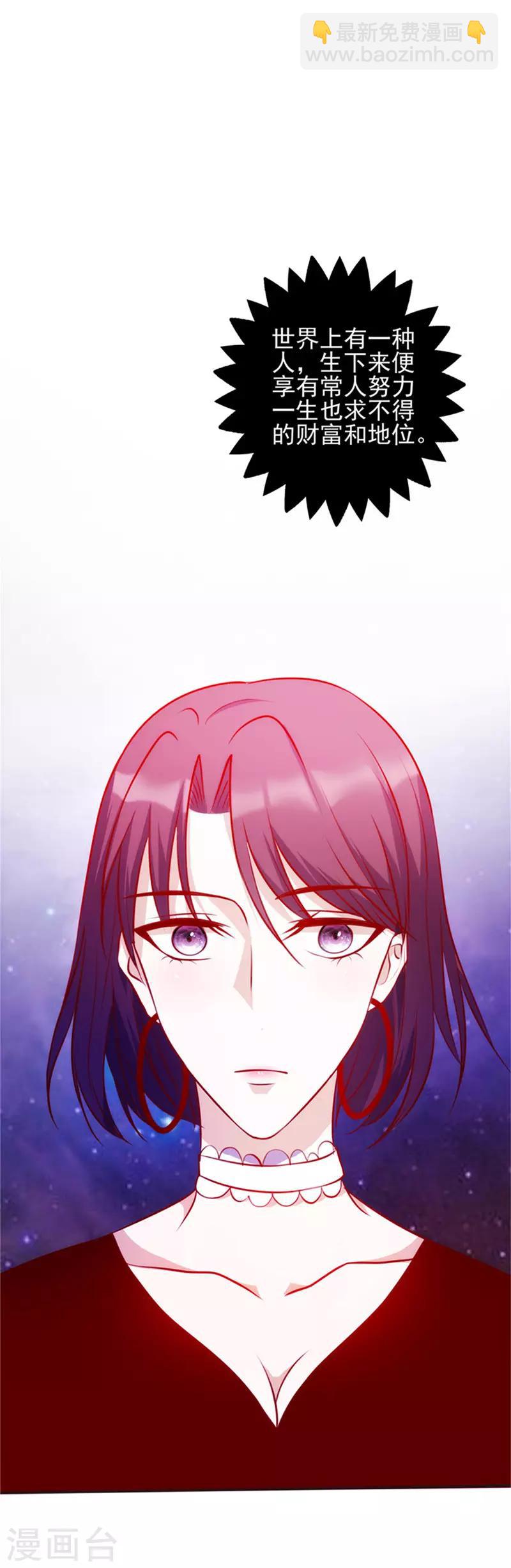 第48话 唯有他我得不到&hellip;&hellip;-第48话