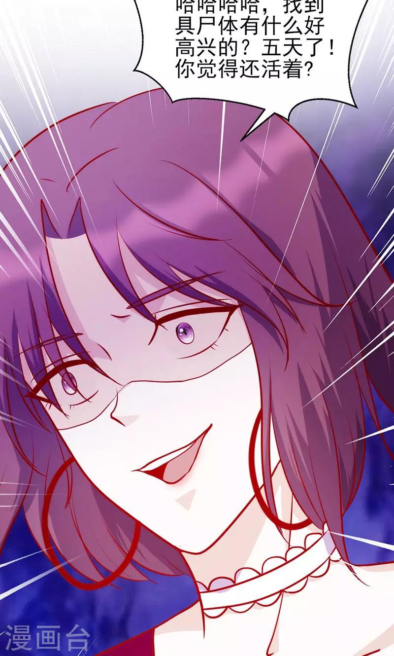第50话 歇斯底里-第50话