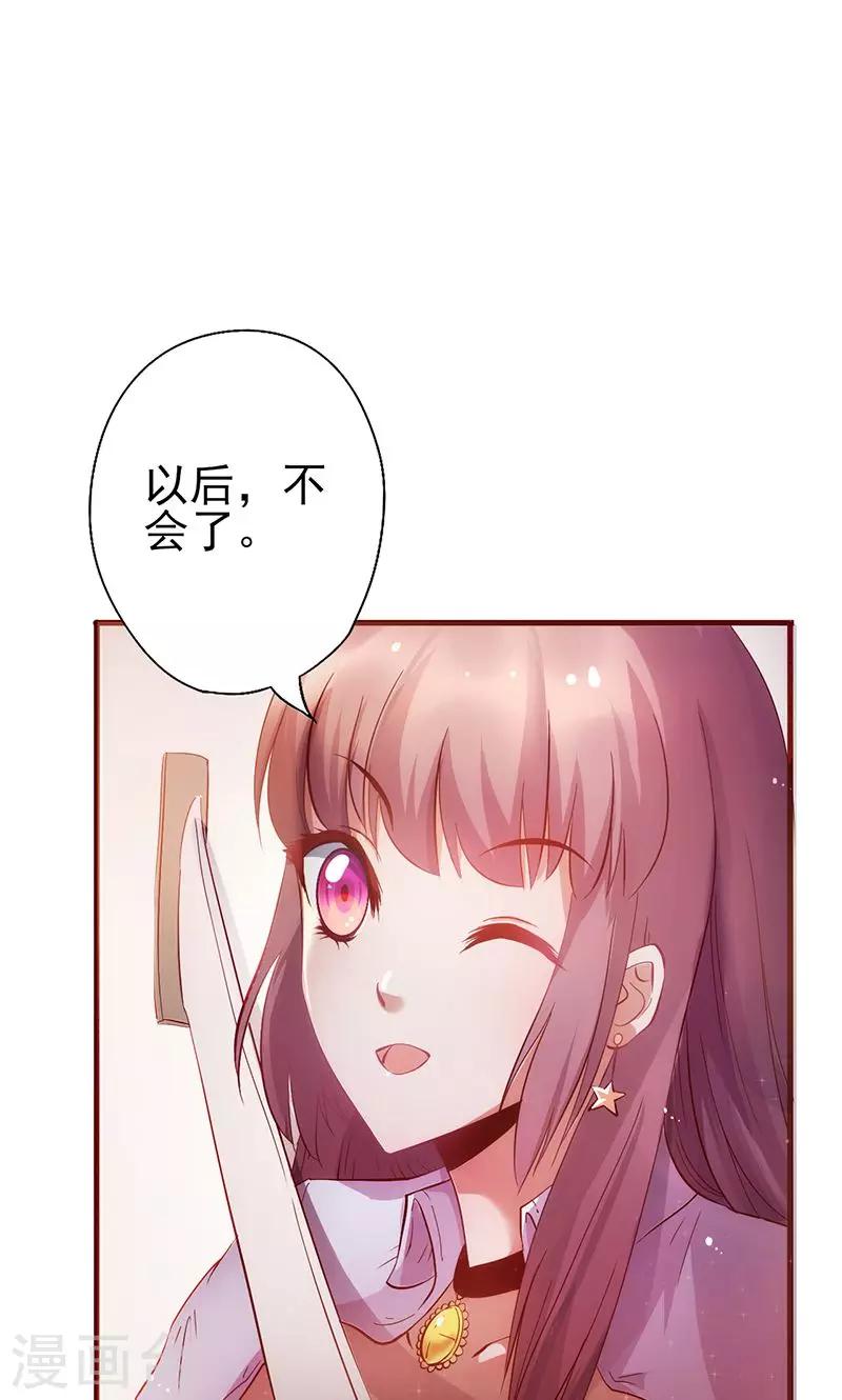 第6话 扭转局面！-第6话