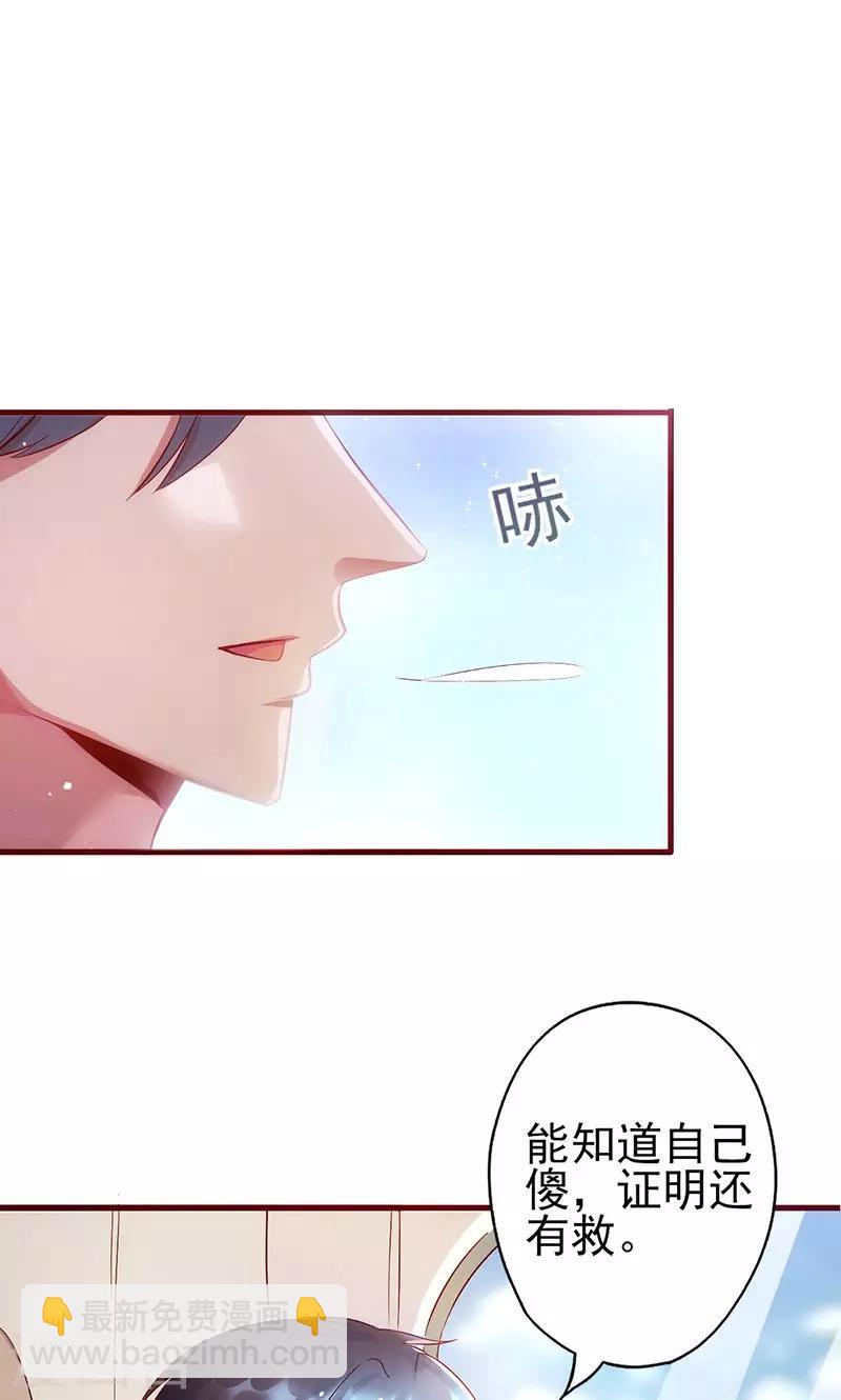 第6话 扭转局面！-第6话