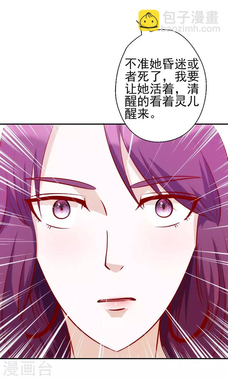第52话 生不如死-第52话