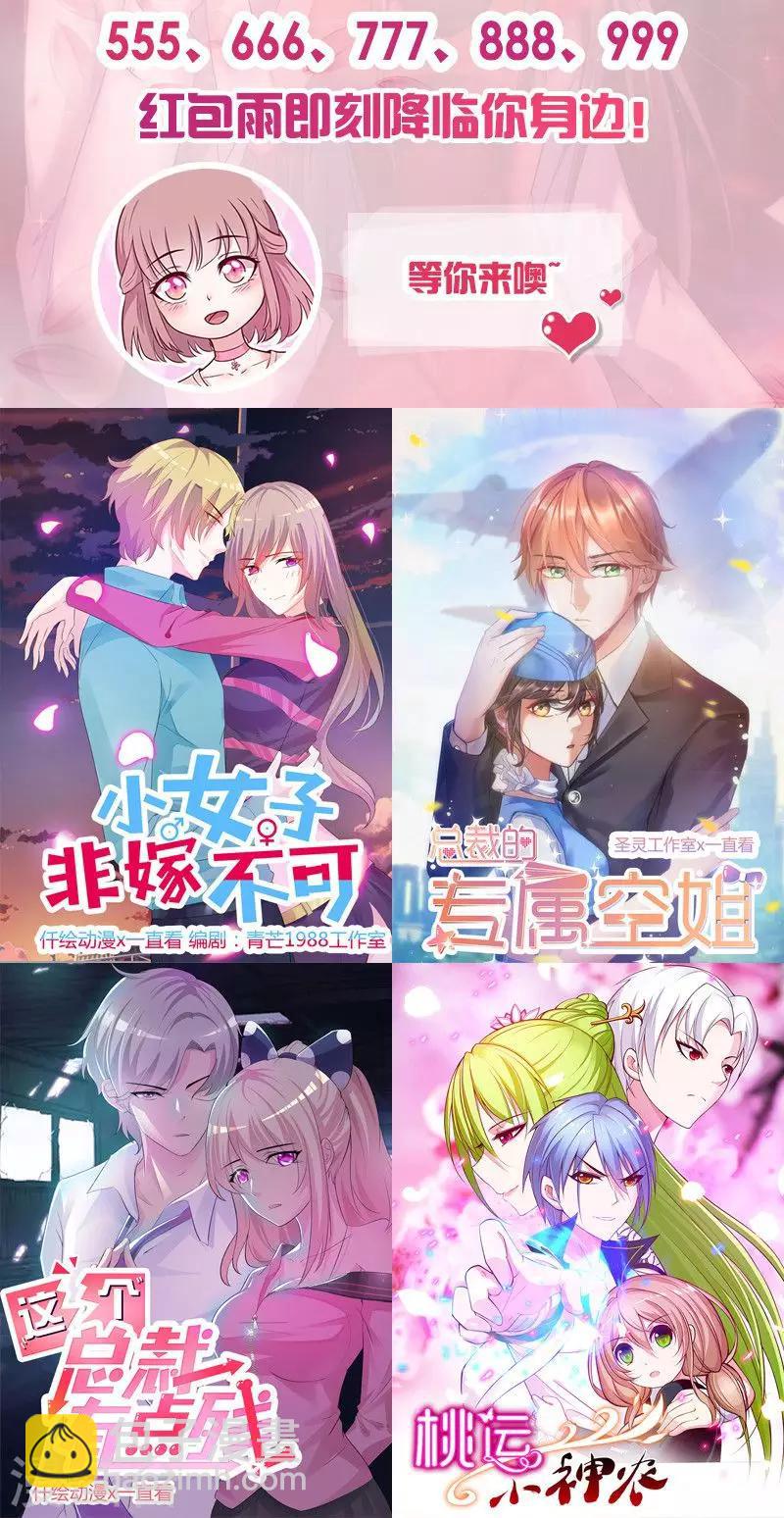 第54话 前尘尽忘-第54话