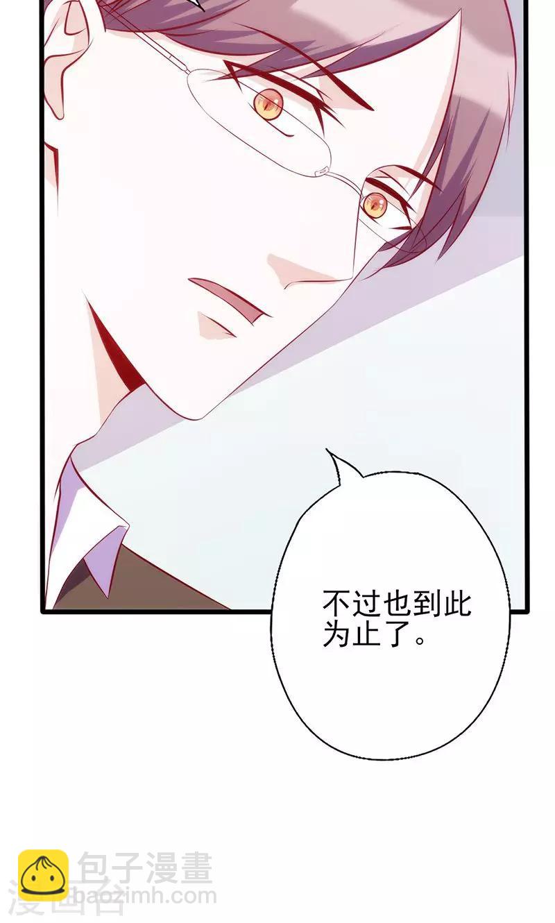 第56话 到此为止-第56话