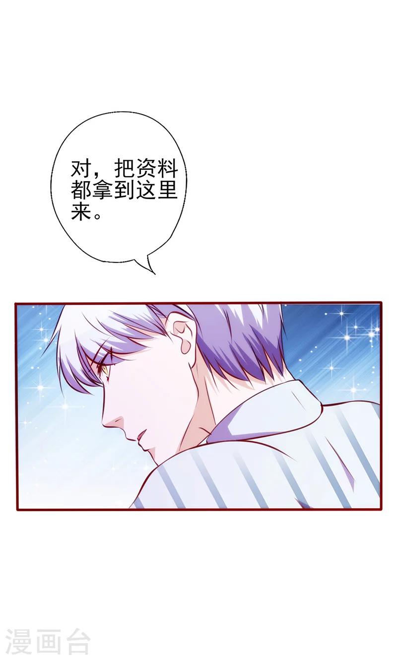 第58话 一眼的美好-第58话